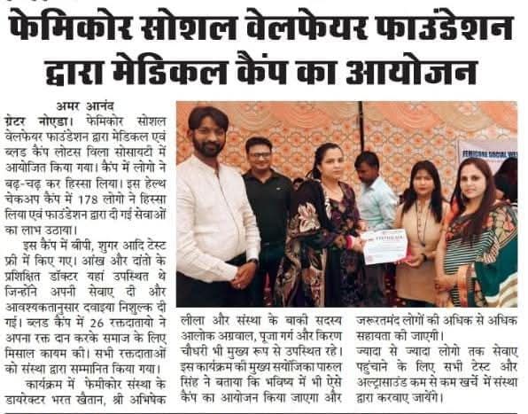 Medical & blood donation camp coverage